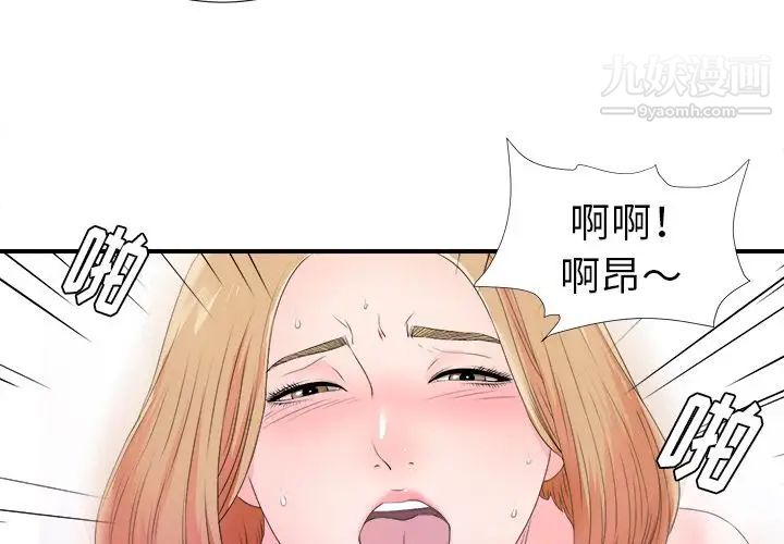 《菜鸟扫美记》漫画最新章节第3话免费下拉式在线观看章节第【4】张图片