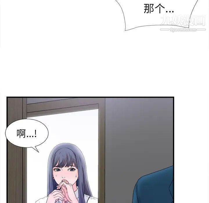 《菜鸟扫美记》漫画最新章节第3话免费下拉式在线观看章节第【23】张图片