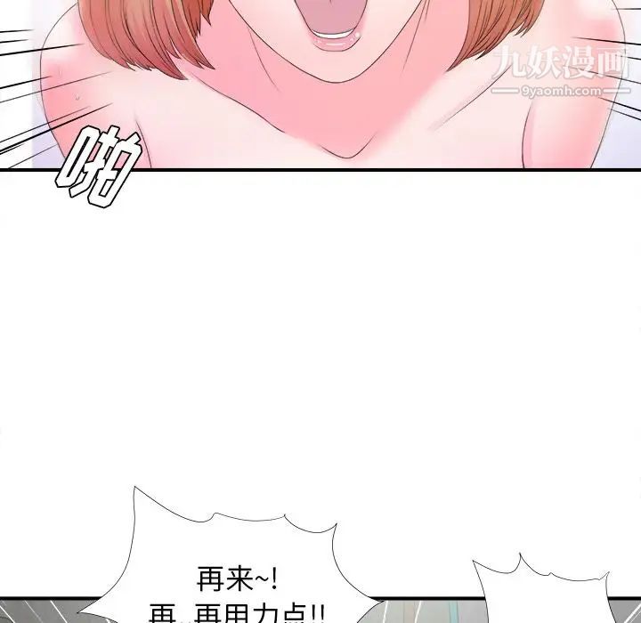 《菜鸟扫美记》漫画最新章节第3话免费下拉式在线观看章节第【5】张图片