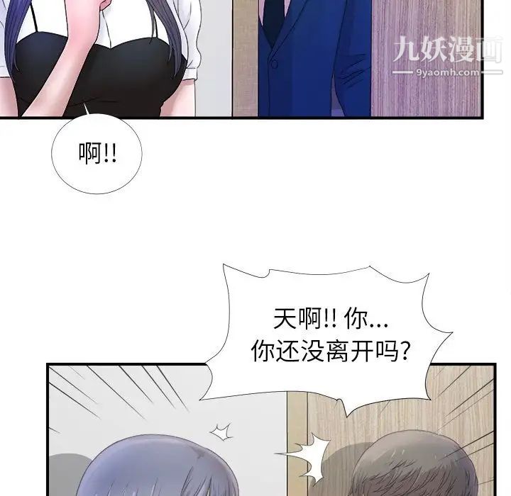 《菜鸟扫美记》漫画最新章节第3话免费下拉式在线观看章节第【33】张图片