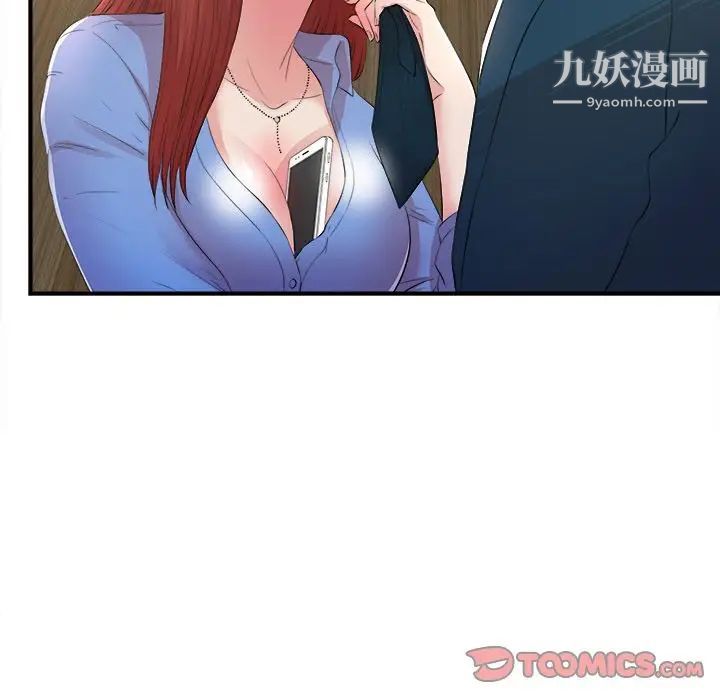 《菜鸟扫美记》漫画最新章节第4话免费下拉式在线观看章节第【58】张图片