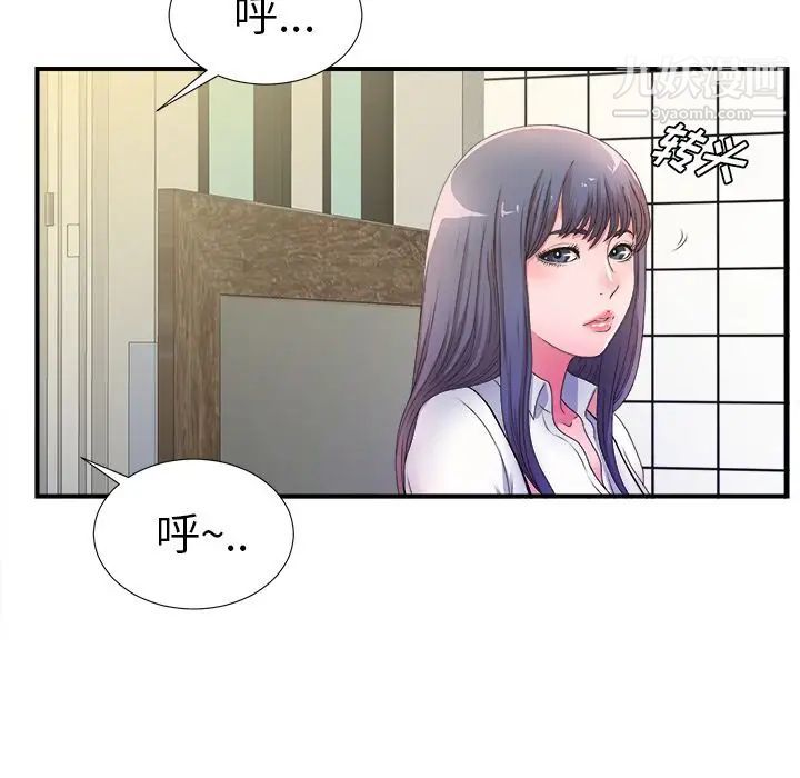 《菜鸟扫美记》漫画最新章节第4话免费下拉式在线观看章节第【109】张图片