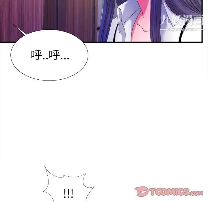 《菜鸟扫美记》漫画最新章节第4话免费下拉式在线观看章节第【114】张图片