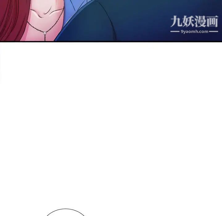 《菜鸟扫美记》漫画最新章节第4话免费下拉式在线观看章节第【11】张图片