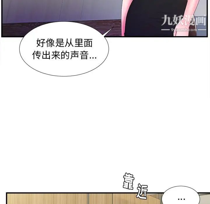 《菜鸟扫美记》漫画最新章节第4话免费下拉式在线观看章节第【111】张图片