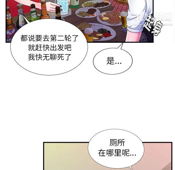 《菜鸟扫美记》漫画最新章节第4话免费下拉式在线观看章节第【48】张图片