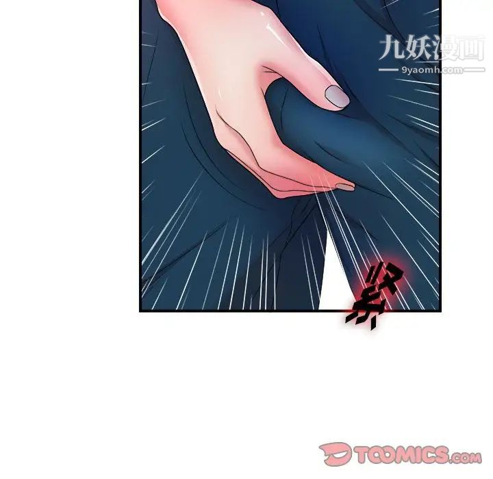 《菜鸟扫美记》漫画最新章节第4话免费下拉式在线观看章节第【34】张图片