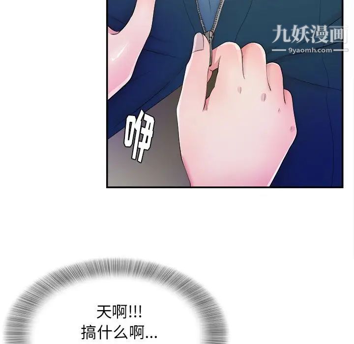 《菜鸟扫美记》漫画最新章节第4话免费下拉式在线观看章节第【63】张图片