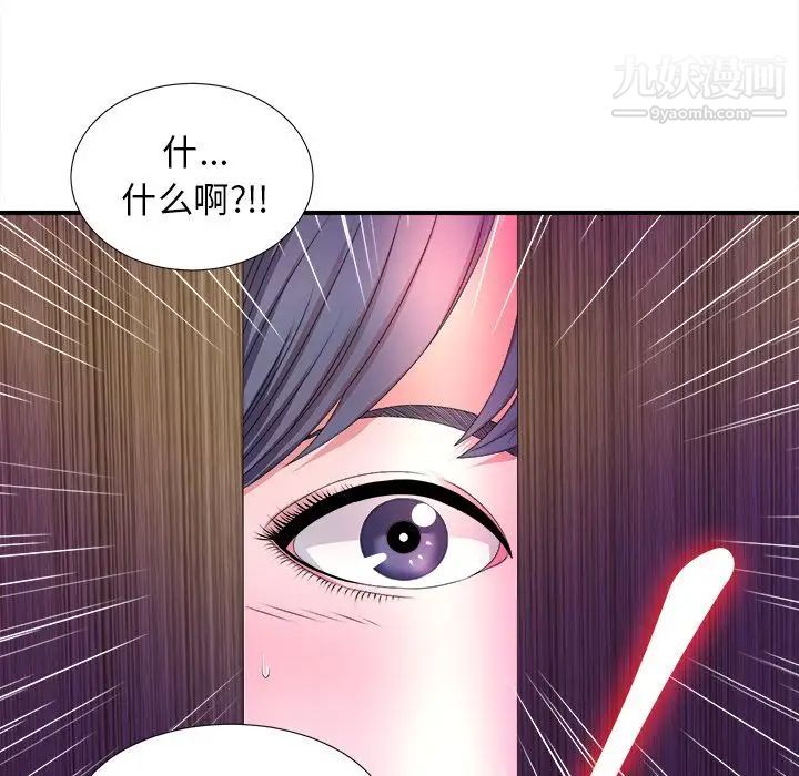 《菜鸟扫美记》漫画最新章节第4话免费下拉式在线观看章节第【116】张图片