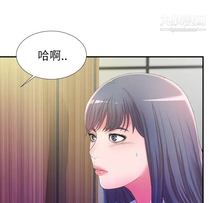 《菜鸟扫美记》漫画最新章节第4话免费下拉式在线观看章节第【113】张图片