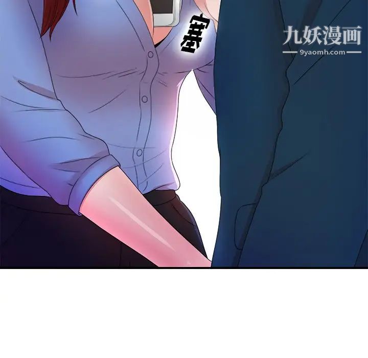 《菜鸟扫美记》漫画最新章节第4话免费下拉式在线观看章节第【31】张图片