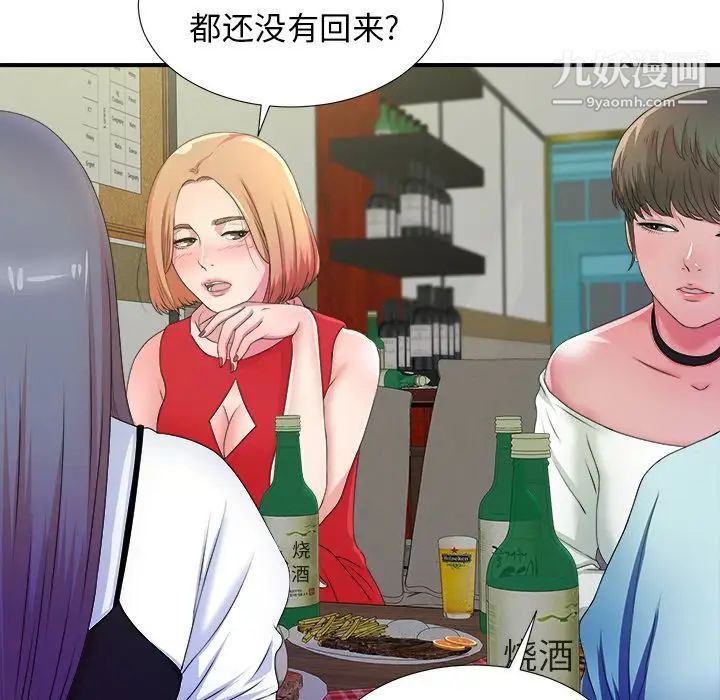 《菜鸟扫美记》漫画最新章节第4话免费下拉式在线观看章节第【43】张图片