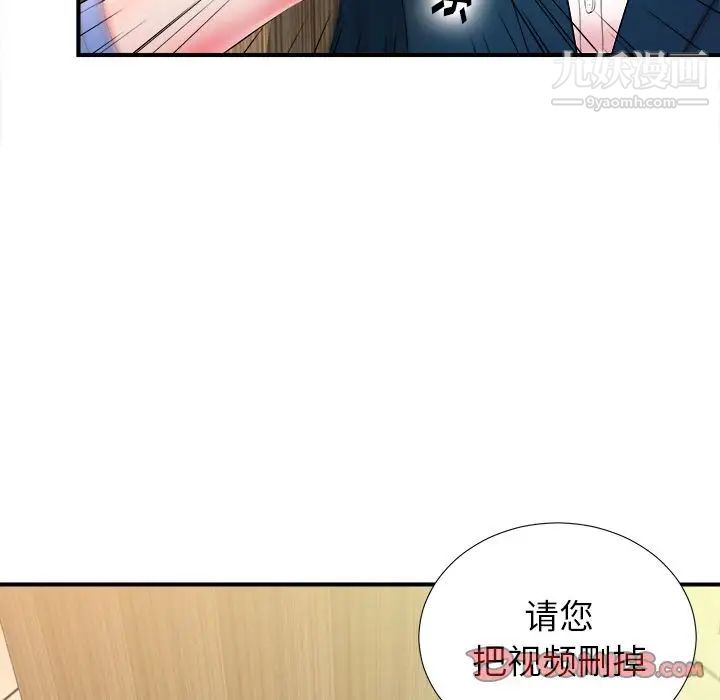 《菜鸟扫美记》漫画最新章节第4话免费下拉式在线观看章节第【54】张图片