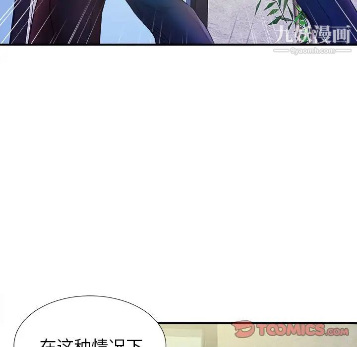 《菜鸟扫美记》漫画最新章节第4话免费下拉式在线观看章节第【6】张图片