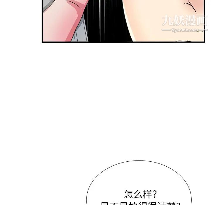 《菜鸟扫美记》漫画最新章节第4话免费下拉式在线观看章节第【17】张图片