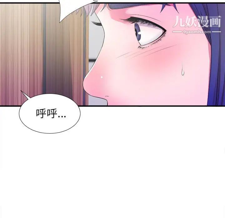 《菜鸟扫美记》漫画最新章节第4话免费下拉式在线观看章节第【115】张图片