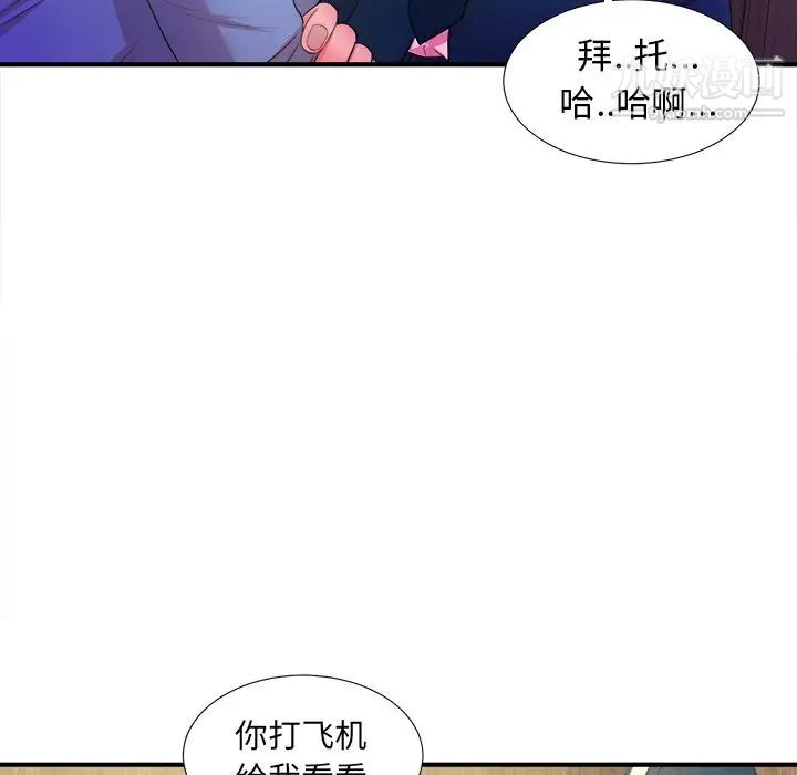 《菜鸟扫美记》漫画最新章节第4话免费下拉式在线观看章节第【75】张图片