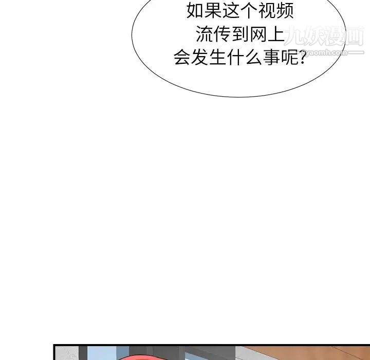 《菜鸟扫美记》漫画最新章节第4话免费下拉式在线观看章节第【21】张图片