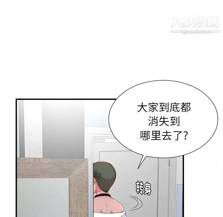 《菜鸟扫美记》漫画最新章节第5话免费下拉式在线观看章节第【37】张图片