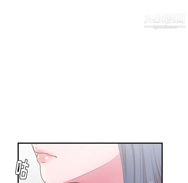 《菜鸟扫美记》漫画最新章节第5话免费下拉式在线观看章节第【8】张图片