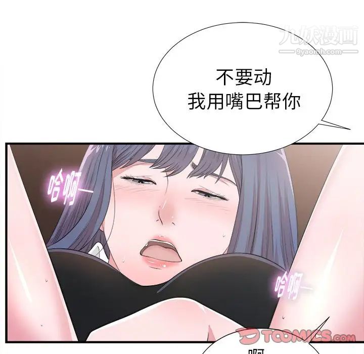 《菜鸟扫美记》漫画最新章节第5话免费下拉式在线观看章节第【58】张图片