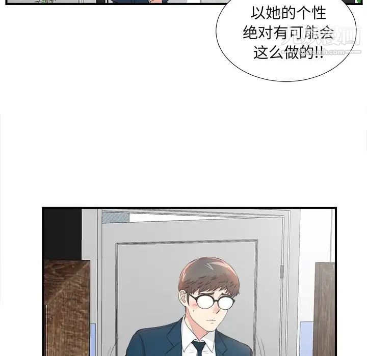 《菜鸟扫美记》漫画最新章节第5话免费下拉式在线观看章节第【112】张图片