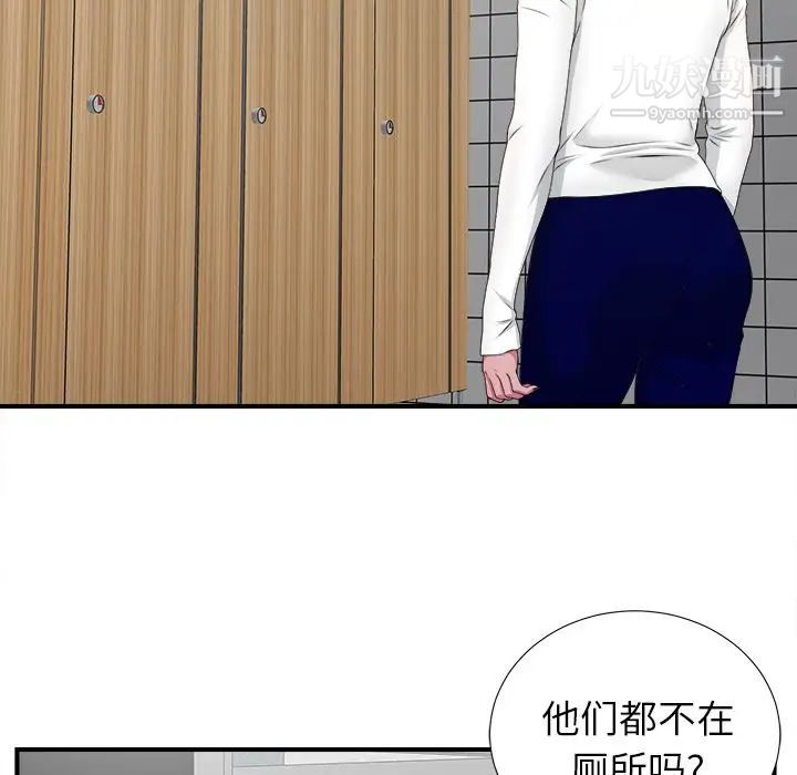 《菜鸟扫美记》漫画最新章节第5话免费下拉式在线观看章节第【35】张图片