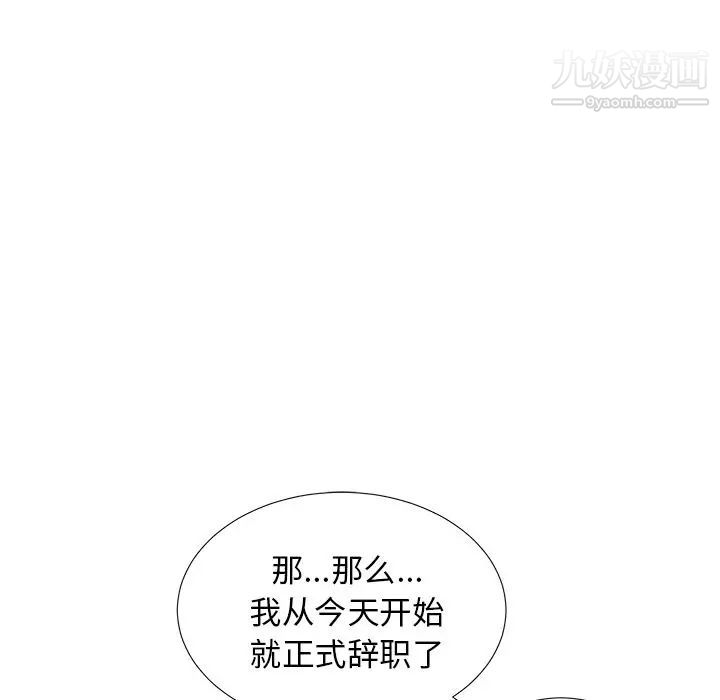 《菜鸟扫美记》漫画最新章节第5话免费下拉式在线观看章节第【76】张图片