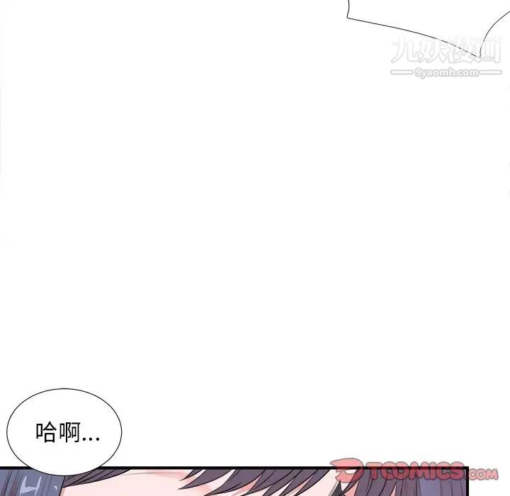 《菜鸟扫美记》漫画最新章节第5话免费下拉式在线观看章节第【66】张图片