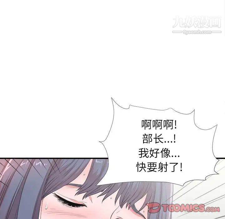 《菜鸟扫美记》漫画最新章节第5话免费下拉式在线观看章节第【62】张图片