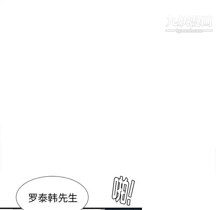 《菜鸟扫美记》漫画最新章节第5话免费下拉式在线观看章节第【105】张图片