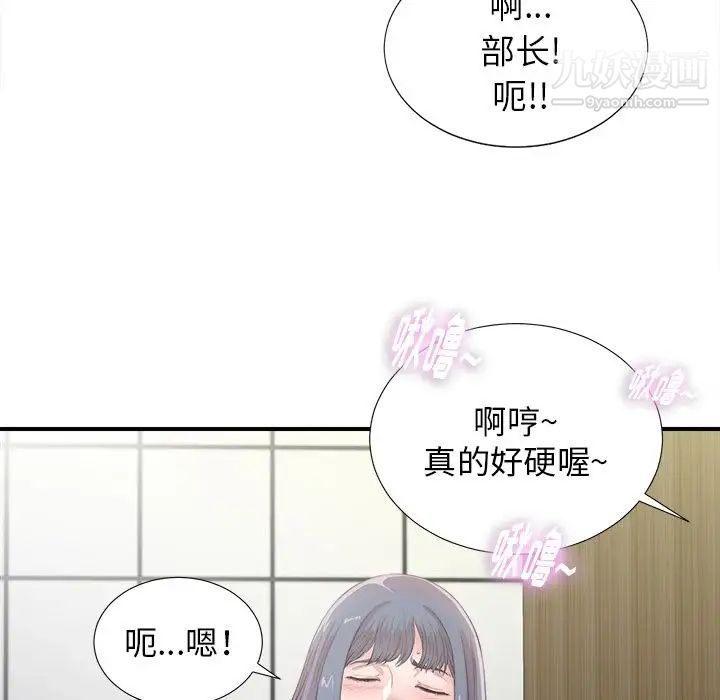 《菜鸟扫美记》漫画最新章节第5话免费下拉式在线观看章节第【59】张图片