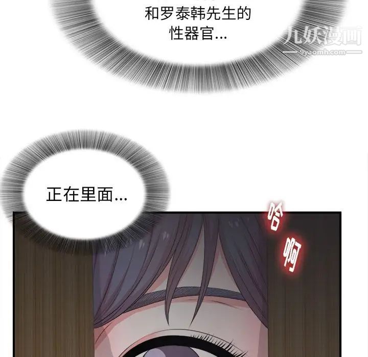 《菜鸟扫美记》漫画最新章节第5话免费下拉式在线观看章节第【16】张图片