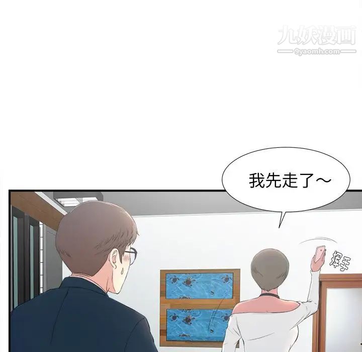 《菜鸟扫美记》漫画最新章节第5话免费下拉式在线观看章节第【108】张图片