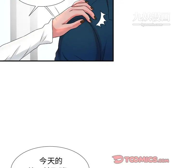 《菜鸟扫美记》漫画最新章节第5话免费下拉式在线观看章节第【106】张图片