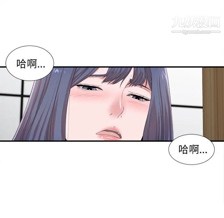 《菜鸟扫美记》漫画最新章节第5话免费下拉式在线观看章节第【52】张图片