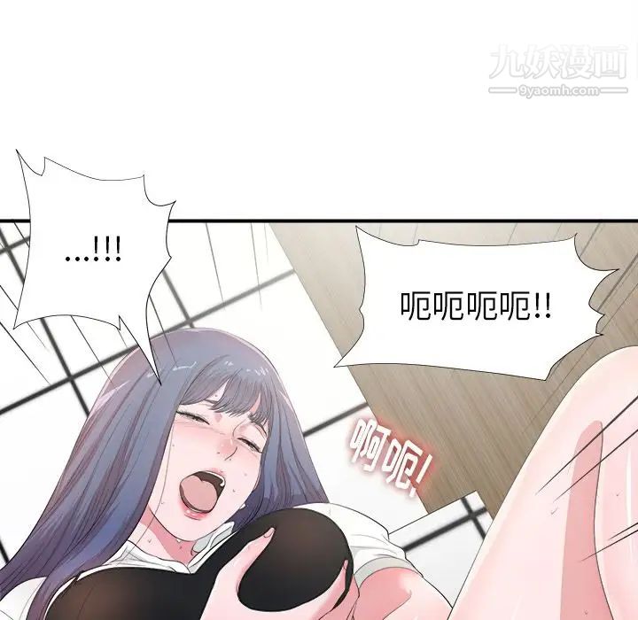 《菜鸟扫美记》漫画最新章节第5话免费下拉式在线观看章节第【64】张图片