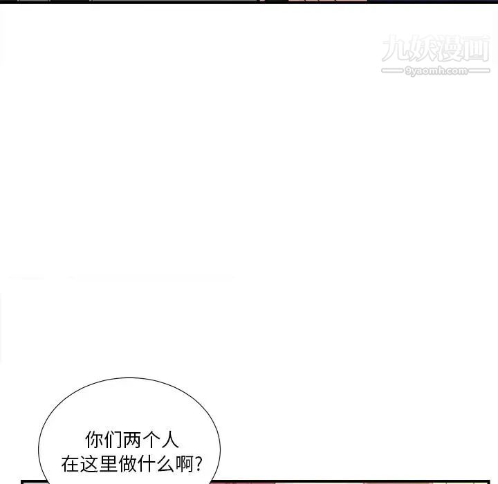 《菜鸟扫美记》漫画最新章节第6话免费下拉式在线观看章节第【23】张图片