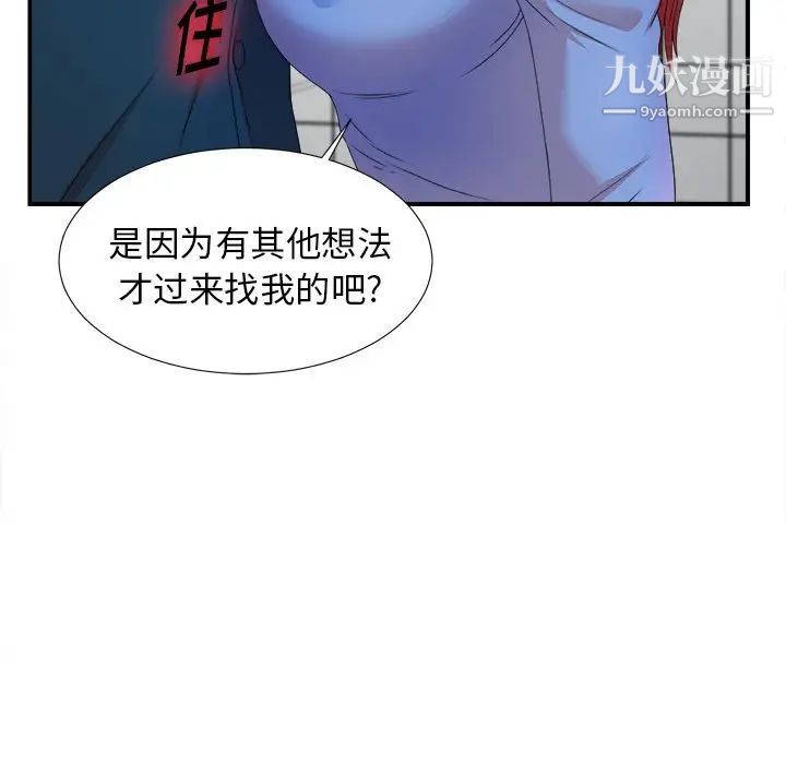 《菜鸟扫美记》漫画最新章节第6话免费下拉式在线观看章节第【52】张图片