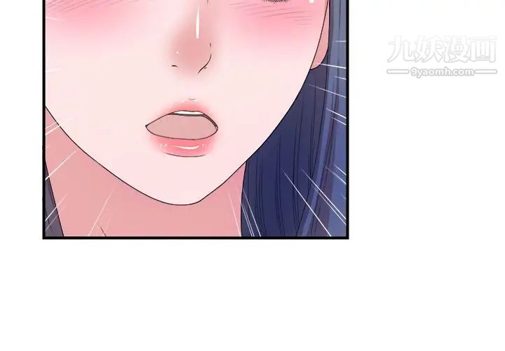 《菜鸟扫美记》漫画最新章节第6话免费下拉式在线观看章节第【2】张图片