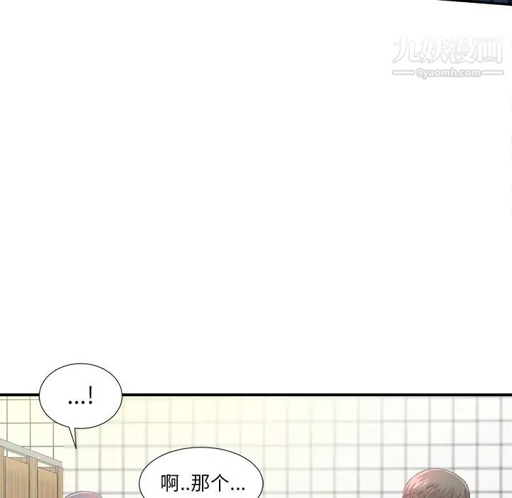 《菜鸟扫美记》漫画最新章节第6话免费下拉式在线观看章节第【7】张图片