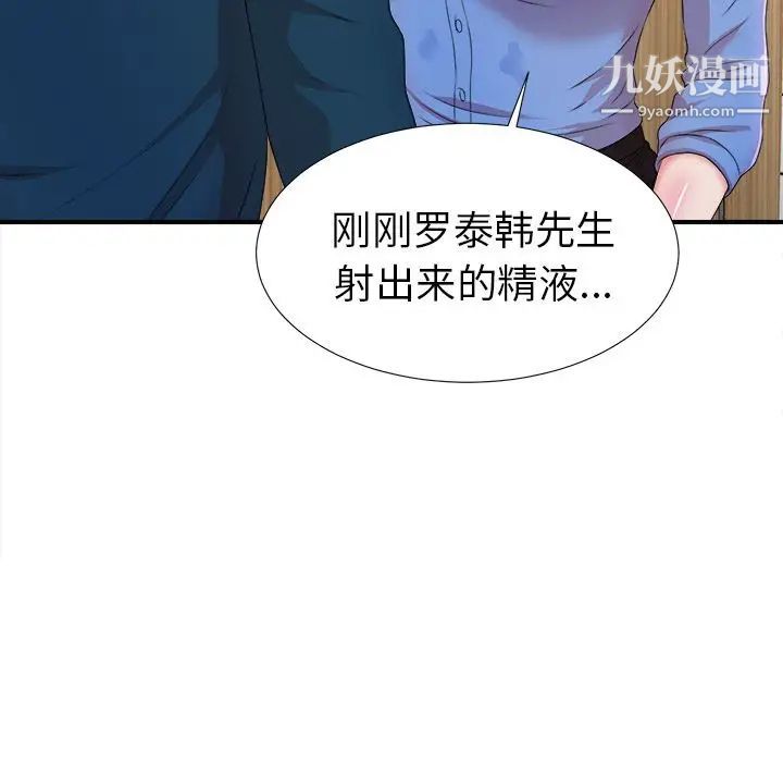 《菜鸟扫美记》漫画最新章节第6话免费下拉式在线观看章节第【46】张图片