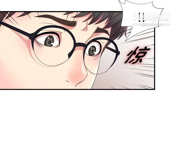 《菜鸟扫美记》漫画最新章节第6话免费下拉式在线观看章节第【55】张图片