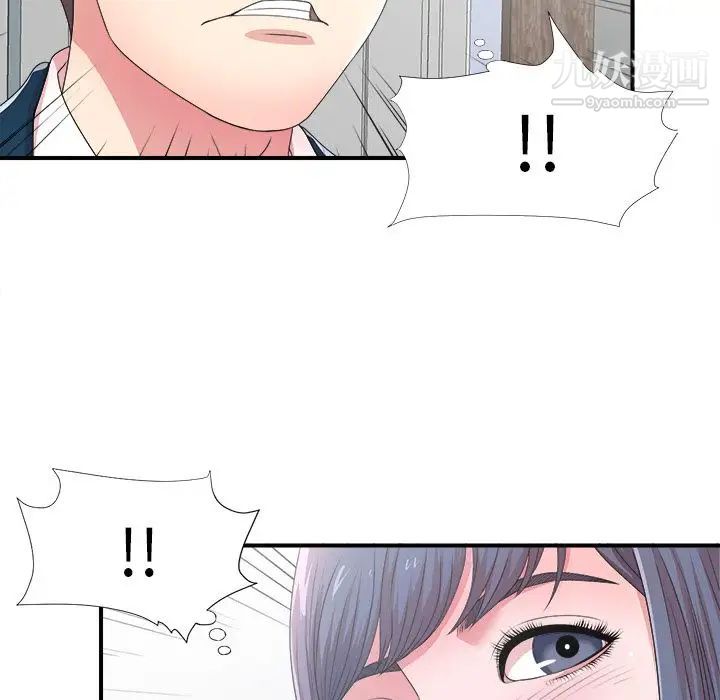 《菜鸟扫美记》漫画最新章节第6话免费下拉式在线观看章节第【19】张图片