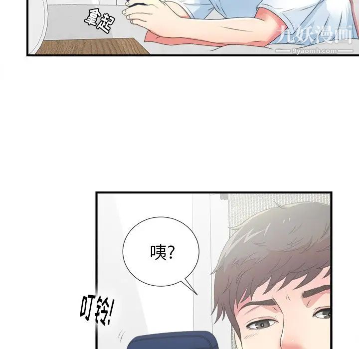 《菜鸟扫美记》漫画最新章节第6话免费下拉式在线观看章节第【92】张图片