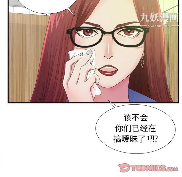 《菜鸟扫美记》漫画最新章节第6话免费下拉式在线观看章节第【24】张图片