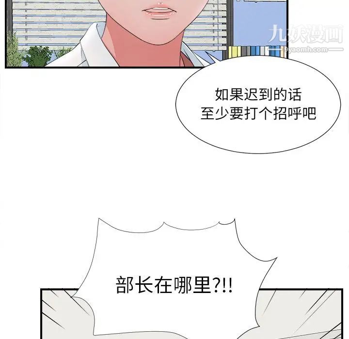 《菜鸟扫美记》漫画最新章节第6话免费下拉式在线观看章节第【112】张图片