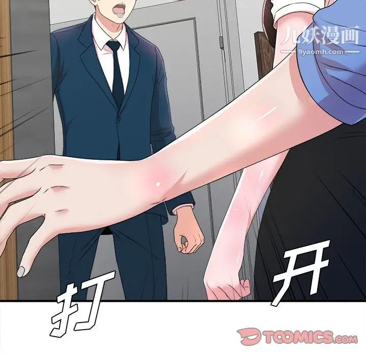 《菜鸟扫美记》漫画最新章节第6话免费下拉式在线观看章节第【15】张图片