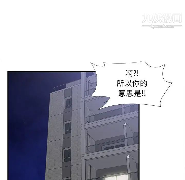 《菜鸟扫美记》漫画最新章节第6话免费下拉式在线观看章节第【74】张图片