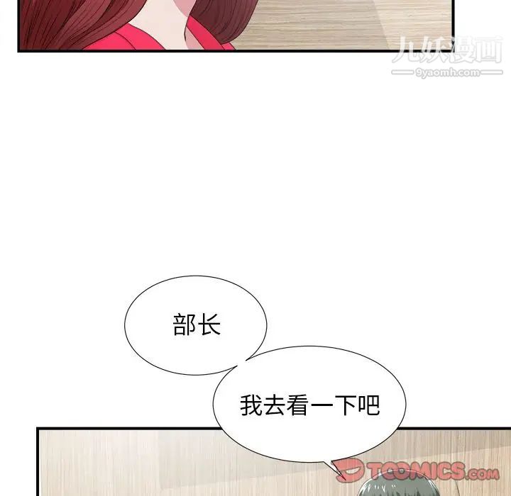 《菜鸟扫美记》漫画最新章节第7话免费下拉式在线观看章节第【63】张图片